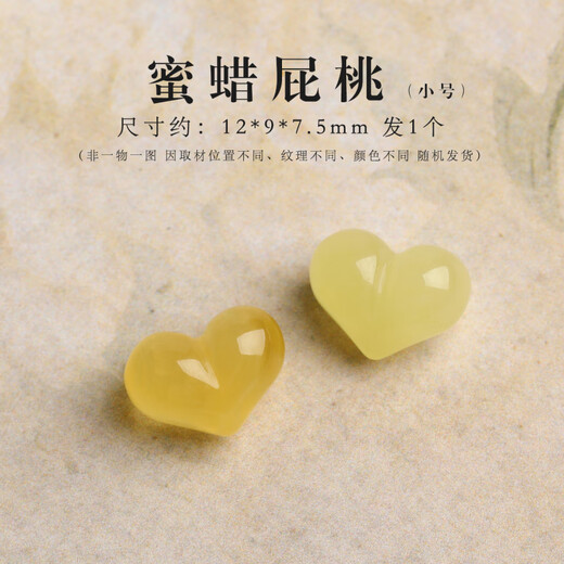 Goldsmith Lee natural amber beeswax peach love pendant bracelet spacer beads accessories Wenwan Buddhist beads bracelet necklace DIY accessories 1 small beeswax peach (upper and lower through holes)