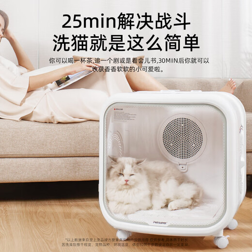 Petsuper caja de secado inteligente para mascotas totalmente automática máquina de baño y secado para perros y gatos ventilación silenciosa y reducción de ruido caja de secado para mascotas 75L universal para gatos y perros