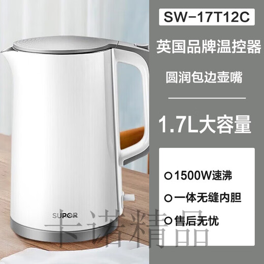 Supor electric kettle 2L kettle 2025 new household boiling kettle 304 stainless steel 20J03A black 1.7L