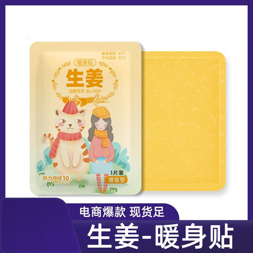 Xtep Manufacturer Mugwort Warm Baby Patch Warming Patch Self-heating Patch Motherwort Protects against Cold and Keeps Warm Mugwort-Warming Patch 10 Pieces