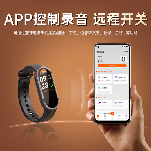 Shinco ai smart recorder RV22 32G professional AI smart bracelet recorder small mini forensics to text recording equipment ultra-long standby portable artifact