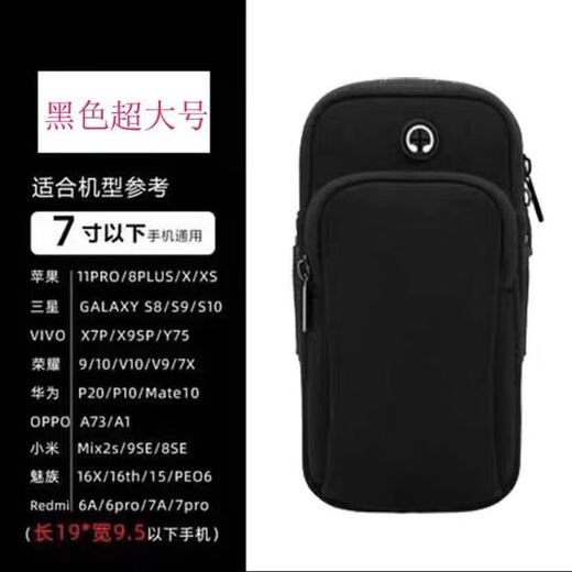 Chaosihui running Huawei mobile phone case arm bag with wrist bag multi-functional new style for men and women can be worn cross-body and hung on the waist for outdoor sports diving material arm bag-extra large-black