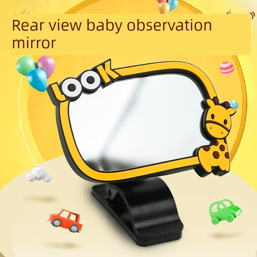 Clip-on car baby rearview mirror car rearview mirror wide-angle reversing mirror baby cartoon auxiliary mirror 3R-2261 baby mirror cartoon deer (clip installation cover