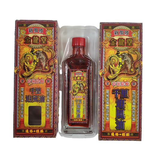 Hong Kong Pharmacy Original Import Singapore Tiger King Waist and Leg Pain Sciatic Nerve Bone Spur Neck and Lumbar Pain Hong Kong Medicinal Oil Singapore Jinlongtang Qianli Zhuifeng Oil 1 bottle