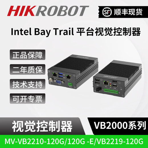 Hikvision Robot Vision Controller MV-VC2140-128G40-NN/VC2143-128G46 optional VM. The unit price of the product is the price before tax.