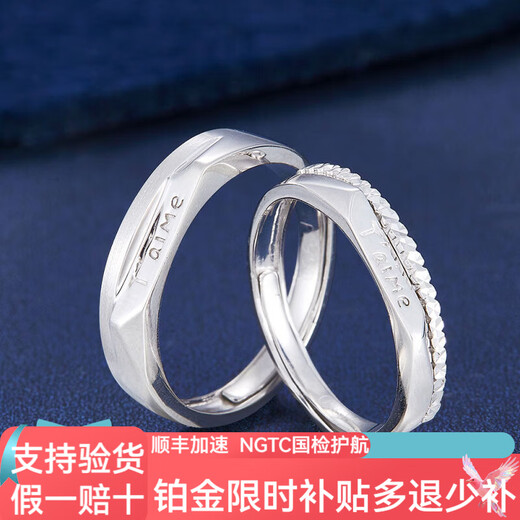 Kaibaolou Pt950 platinum couple ring men and women platinum ring imitation diamond Taime live couple ring love for life 9.15g pair