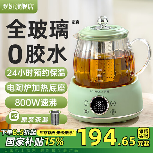 Luoya Health Pot Full Glass Stewing Kettle Electric Ceramic Stove Tea Kettle Tea Kettle 1.2L Office Tea Kettle Split Constant Temperature Kettle Boil Kettle Tea Kettle Boil Kettle Nordic Green (Tea Leaking Style) 1.2L
