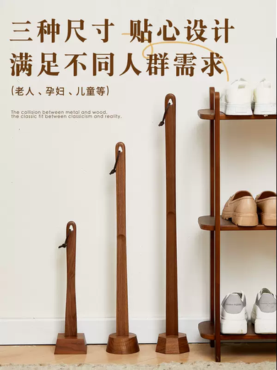 Yusenyi's new black walnut solid wood shoehorn with base frame, extra long handle, household shoe lifter, beech wood medium size