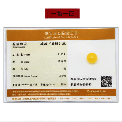 Amber School, one thing, one picture, one certificate, beeswax single bead, natural amber with separated beads, loose beads, Russian material, no cracks, round beads, 2.13 g, 15.2 mm