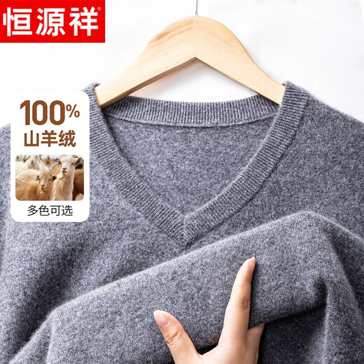 Hengyuanxiang cashmere sweater men's thick 100% pure cashmere winter new V-neck warm versatile sweater men's sweater