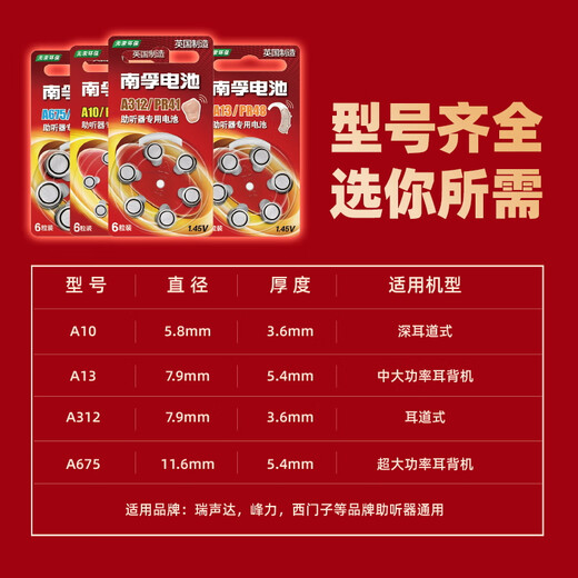Nanfu A13/PR48 button battery zinc empty battery 6 pieces hearing aid battery
