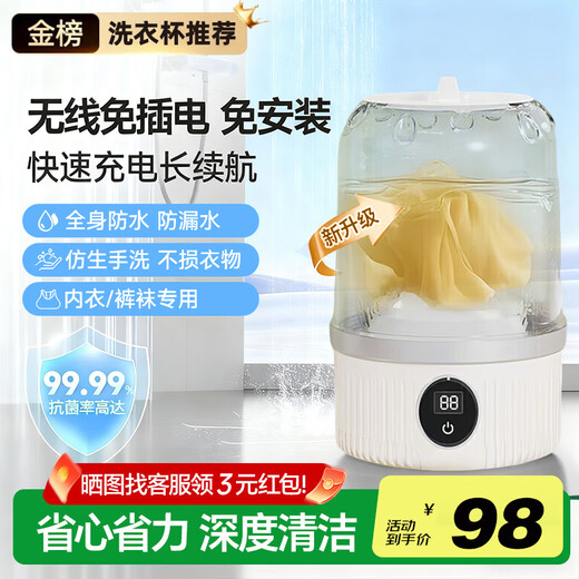 Xiaomi Baby Washing Machine, Underwear Dryer, Shoe Dryer, Shoe Washer, Small Portable Laundry Cup, Home Dormitory Artifact, Pearl White, No Installation + Deep Cleansing