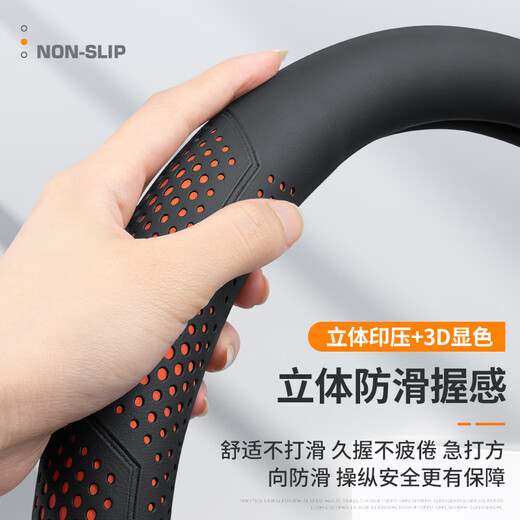 FHAO2025 car steering wheel cover, non-slip, sweat-absorbent, ultra-thin round D-type handle cover, perforated and breathable, suitable for all seasons