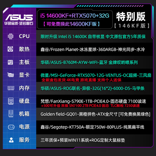 ASUS family bucket 14700KF/U7 265KF host RTX5070Ti graphics card RO Ji/Fubuki custom ROG Helios graphics card game assembly computer host DIY assembly machine special edition丨U5 245KF+RTX5070