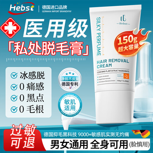 HEBST Private Part Hair Removal Cream for Men, Women's Armpit Private Part Hair Removal Cream does not grow and comes with a shaving blade