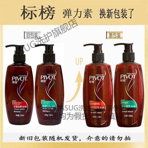 Flaunt flaunt flaunting plump and dynamic elastin 250ml moisturizing and shiny hair care for men and women suitable for curling and shaping 250ml plump and dynamic elastin 1 bottle