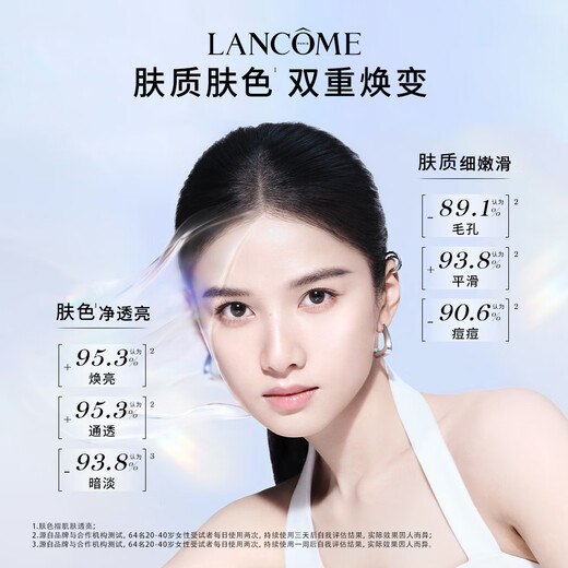 Lancôme Aurora Water 2nd Generation 250ml Procurement and Sales Live Room Essence Water Mixed with Oil for Brightening and Whitening Birthday Gift for Girlfriend