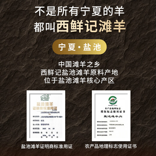 Xixianji Ningxia Yanchitan sheep, original cut into large pieces, full of meat, hand-handled mutton, net weight 2Jin Jin equal to 0.5kg, including ingredients lamb barbecue ingredients