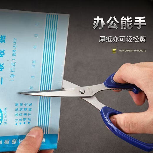 Shantou Lincun Германия импортированные ножницы из нержавеющей стали синие офисные бытовые ножницы из нержавеющей стали кухонные портновские ножницы бумажные бытовые ножницы ручной работы темно-синяя ручка -1 пара