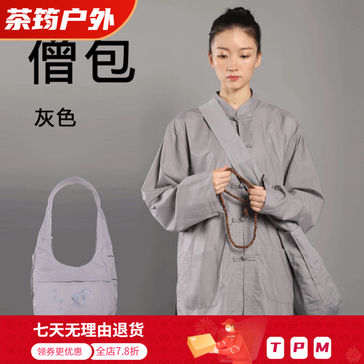 Tanbeiman monk backpack, lay monk bag, crescent moon bag, monk bag, Buddha bag, crossbody bag, canvas monk outdoor backpack, brown (canvas) 92% selected by lotus friends