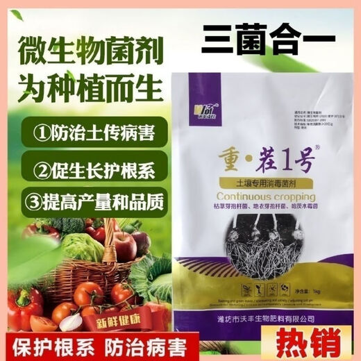 Initial conception (CHUGOUXIANG) 1000g No. 1 soil conditioner for heavy cropping, soil disinfectant medicine to prevent root rot, peach tree heavy cropping No. 1 100