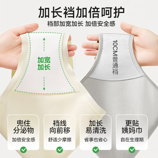 Catman Category A baby cotton women's underwear women's pure cotton 100% cotton antibacterial bottom crotch first wear no-wash girls' briefs