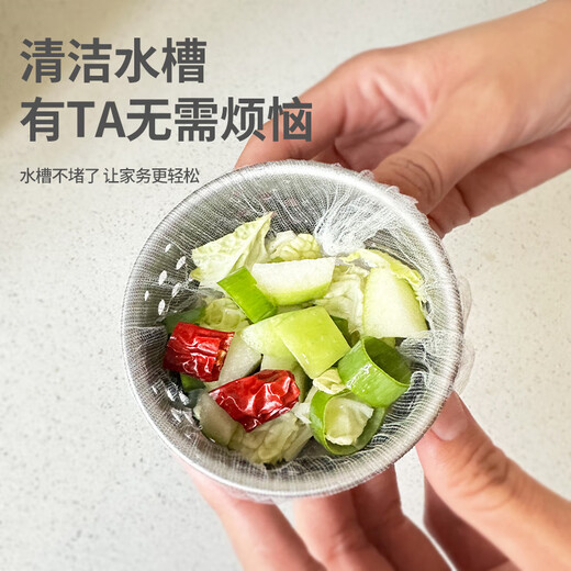 Jingyouyu German Brand Kitchen Sink Filter Disposable Sewer Pool Vegetable Basin Leakage Washing Pool Anti-Clog Plus Extra Large Thickened Model 300 Pieces丨Free Storage Box