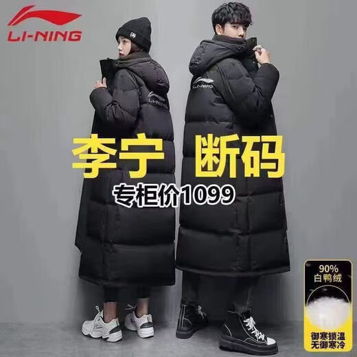 LI-NING Li Ning 2025 Northern Off-size Long Clothes for Men and Women Winter White Duck Down Jacket Over the Knee Love Black Obsidian-u-Mid Costume L Recommendation 115-130Jin Jin is equal to 0.5kg