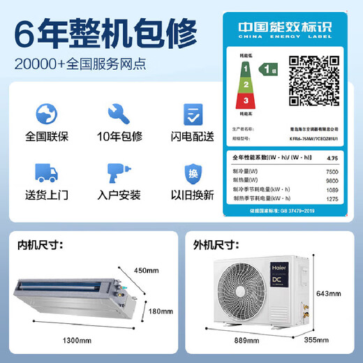 Haier Central Air Conditioning Net Energy Saving Plus Duct Machine One to One Large 3 HP New Level One Energy Efficiency Living Room Home Embedded Whole House Intelligent Connectivity Full DC Frequency One-touch AI Power Saving and Sterilization Large 3 HP First Level Energy Efficiency Net Energy Saving Plus + AI Power Saving + Smart Dehumidification