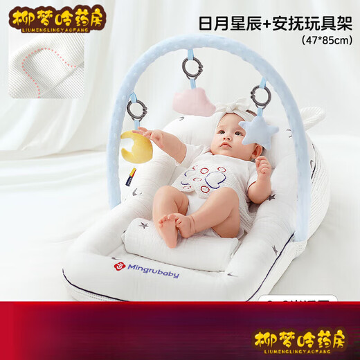 Universal medical infant anti-vomiting slope mat, pillow-proof milk bed, mid-bed, baby soothing and lying down for breastfeeding + toys, sun, moon and stars - upgraded to enlarge 4-speed adjustment + toy rack