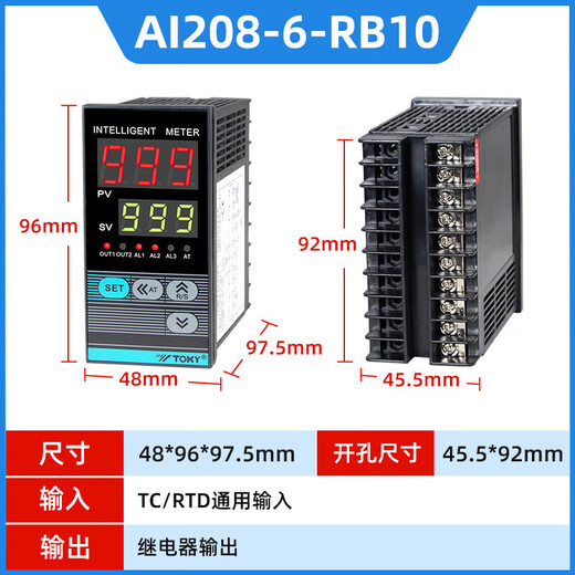 Temperature control instrument Dongqi TOKY new temperature controller AI208-8-RB10