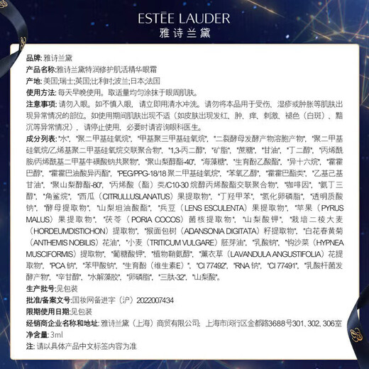 Estee Lauder Estee Lauder kleine braune Flasche Essenz Augencreme 3 ml*5 Hautpflegeproduktset Kosmetik Geschenkbox zur Reduzierung feiner Linien