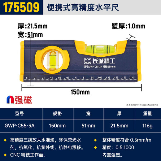 Great Wall Mini Level with Magnetic Portable Measuring Tool for Home Maintenance, Fall-resistant, Anti-scratch, High-Precision 150mm_175509