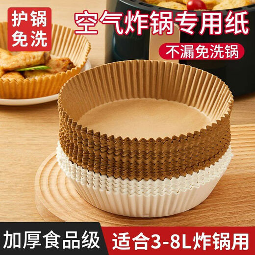 Air fryer paper baking pan, oil-absorbing paper pad, household food silicone paper, tin foil bowl, baking pot, thickened round 100 sheets, 3-6L fryer