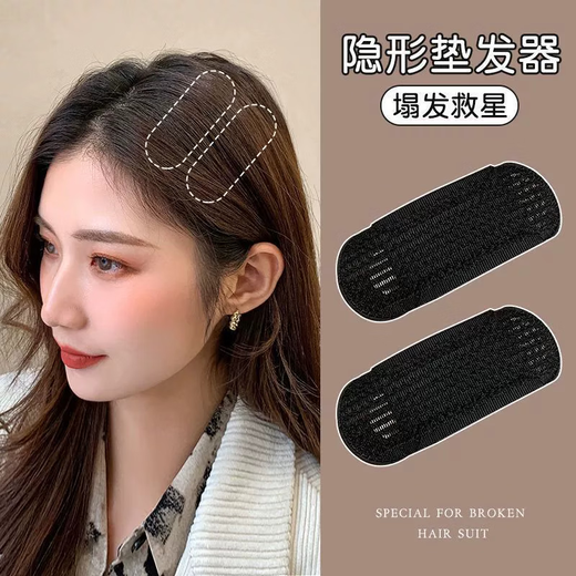 Bride's Hair Fluffy Clip Invisible Hair Piece Increased Head Pad Hair Clip Hair Root Hair Ornament Bangs Hair Pad Head Ornament Hairstyle Invisible Breathable Coffee Color 2 Pack