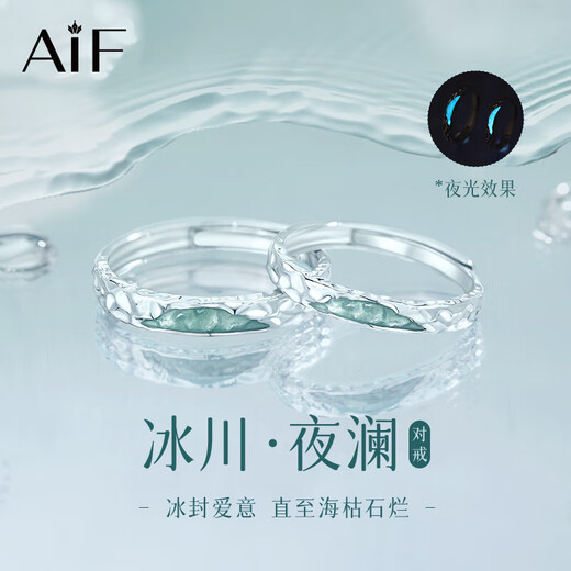 AIF Glacier Yelan Couple Rings for Men and Women A Pair of Pure Silver Couple Rings Male Zhong Jiujiu Birthday Gift for His Girlfriend Glacier Yelan Couple Rings Customized Engraving