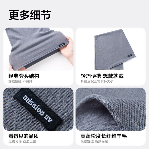 MISSION UV wool scarf women's autumn and winter outdoor sports hiking and cycling mountaineering mask cold protection neck warm neck sleeve