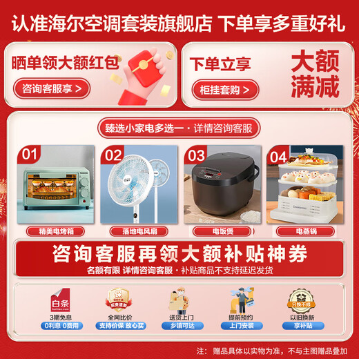 Aire acondicionado Haier Conjunto de aire acondicionado para tres habitaciones y una sala de estar Unidad de gabinete vertical/enfriamiento y calefacción colgado Nuevo nivel de eficiencia energética Convertidor de frecuencia CC completo Enfriamiento y calefacción Control inteligente Gabinete de aire acondicionado y juego de colgado Jingyue + Ahorro neto de energía Unidad de gabinete de 3 HP + Unidad de colgado de 1,5 HP*3