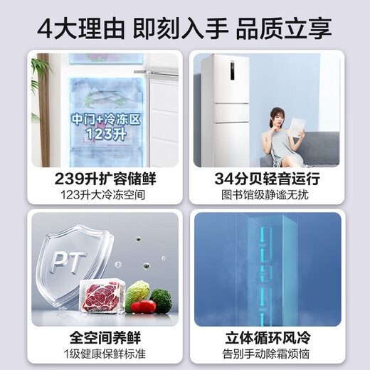 Midea 251 three-door large-capacity household refrigerator with double doors, dual-frequency conversion, first-level energy efficiency, wide temperature change in the middle door, air-cooling and odor removal, ultra-thin small apartment, 20% national subsidy MR-251WTPE