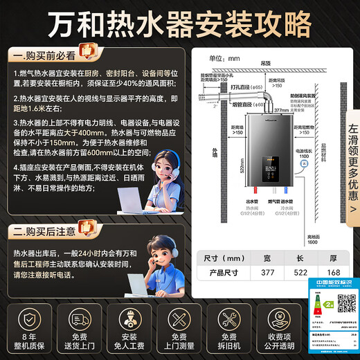 Vanward gas water heater 16L natural gas water servo constant temperature 15% national subsidy energy saving gas saving low water pressure start JSQ30-565W16OCC door-to-door installation