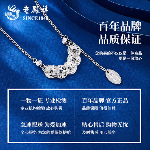 Lao Fengxiang PT950 Platinum Copper Coin Necklace for Women 2025 New Five Emperors Money Necklace Mid-Autumn Festival Gift for Girlfriend and Wife Five Emperors Money Necklace About 7.4g Brand Gift Box