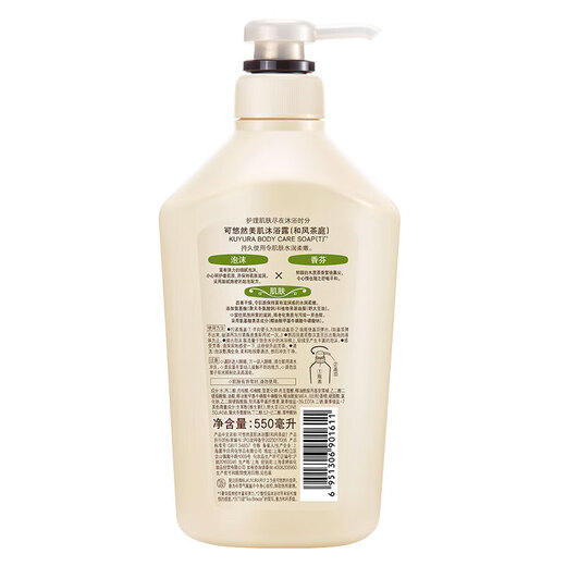 Keyouran Ding Yuxi's same style Japanese tea garden shower gel rhubarb bottle 550ml skin-beautifying fragrance moisturizing and refreshing