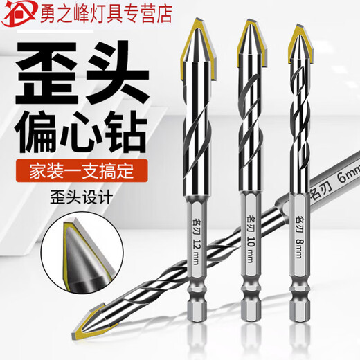 Golden cone tile drill bit for drilling concrete super-hard tilted head eccentric drill triangular drill cement wall tile full super-hard eccentric drill 6mm 10 pack