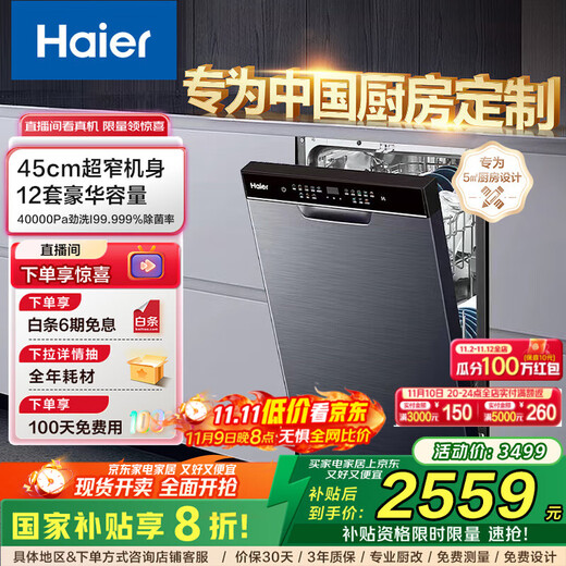 Haier Xiaomanyao