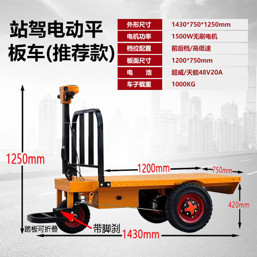 OTHER/Other construction site electric two-wheel flatbed brick truck, solid ash and sand pulling truck, three-wheeled transport hand push truck, flatbed truck, special price brick truck 48V