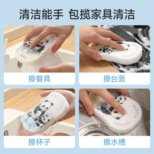 Meliya dishwashing sponge wood pulp cotton scouring pad 3 pieces kitchen pot scrubbing cloth absorbs water and is not easy to stain with oil magic wipe panda style