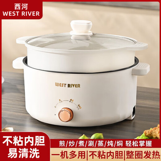 German fully automatic all-in-one electric wok for cooking, multifunctional cooking pot for steaming, frying, and rinsing, non-stick, extra thick 2.6L, can be used by 1-3 people, 20cm