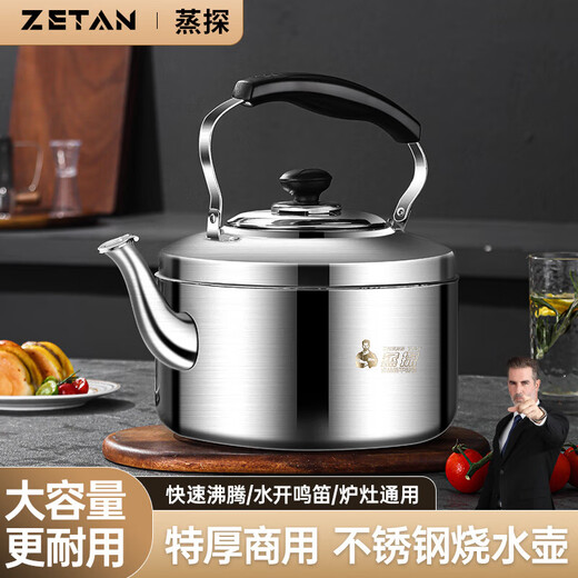 Steamed stainless steel large capacity electric kettle anti-dry boiling household kettle universal 4L extra thick 4L