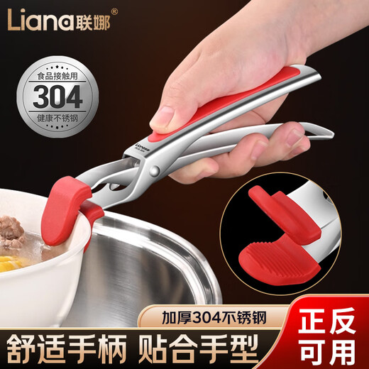 Lianna 304 stainless steel anti-scalding bowl and plate bowl clamp steamer dish lifter anti-slip heat insulation end new artifact eagle beak anti-scalding clip Chinese red