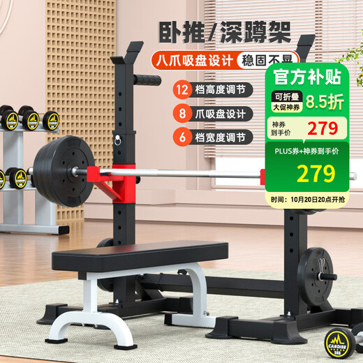 Aichen Squat Rack Multifunctional Home Bench Press Rack Integrated Barbell Rack Weightlifting Bed Barbell Set Combination Fitness Equipment Upgraded 8 Suction Cups Adjustable Squat Rack (Excluding Stool/Barbell)